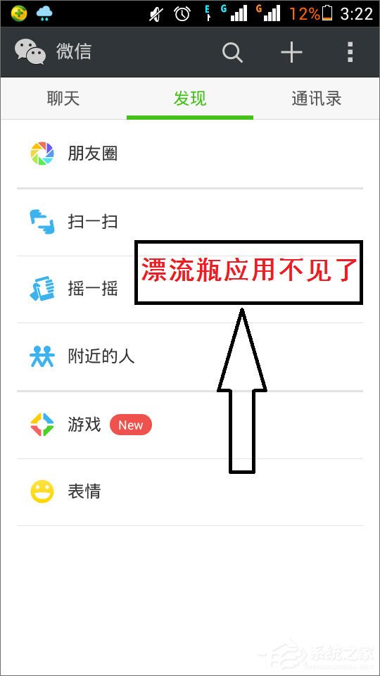 微信漂流瓶不见了怎么办?小编分享轻松找回!