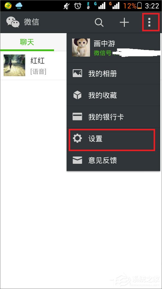 微信漂流瓶不见了怎么办?小编分享轻松找回!