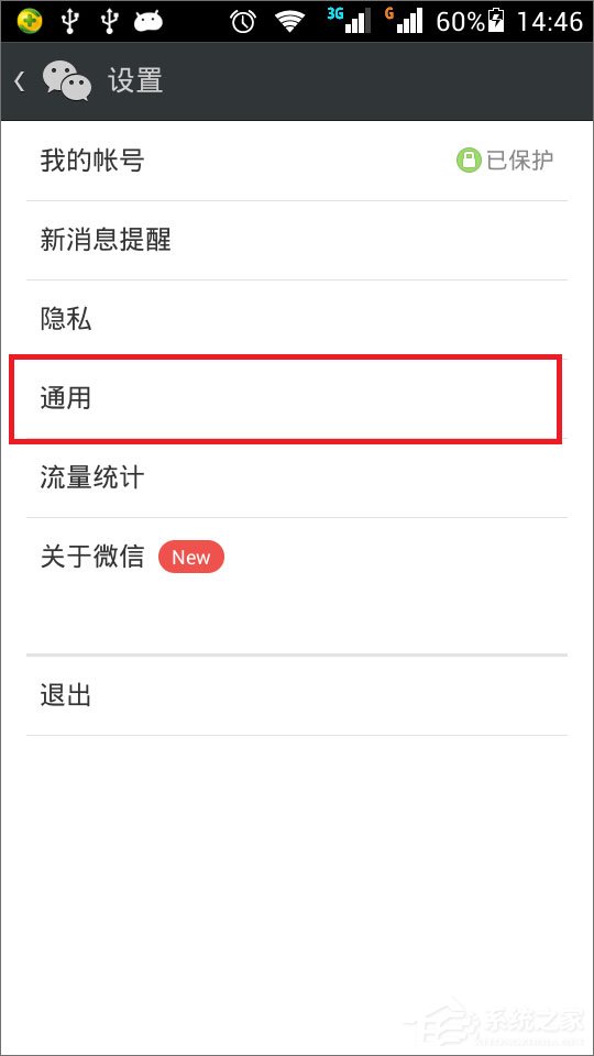 微信漂流瓶不见了怎么办?小编分享轻松找回!