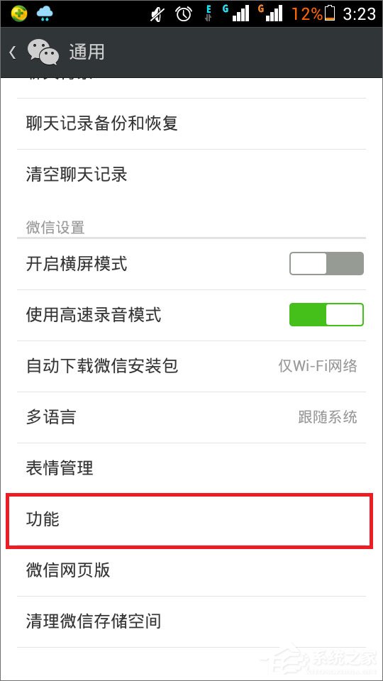 微信漂流瓶不见了怎么办?小编分享轻松找回!