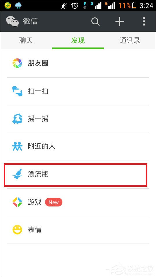 微信漂流瓶不见了怎么办?小编分享轻松找回!
