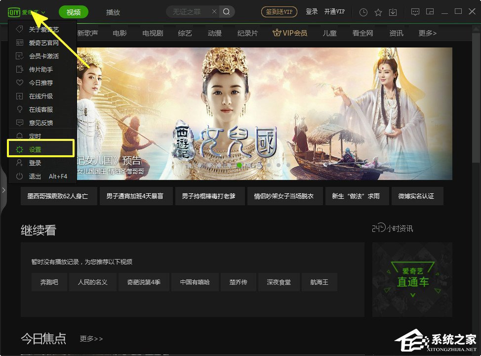 今天分享爱奇艺缓存文件在哪里