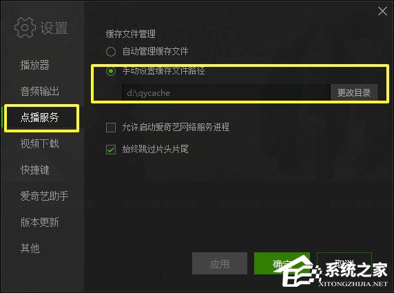 爱奇艺缓存文件在哪里?爱奇艺怎么清理缓存?
