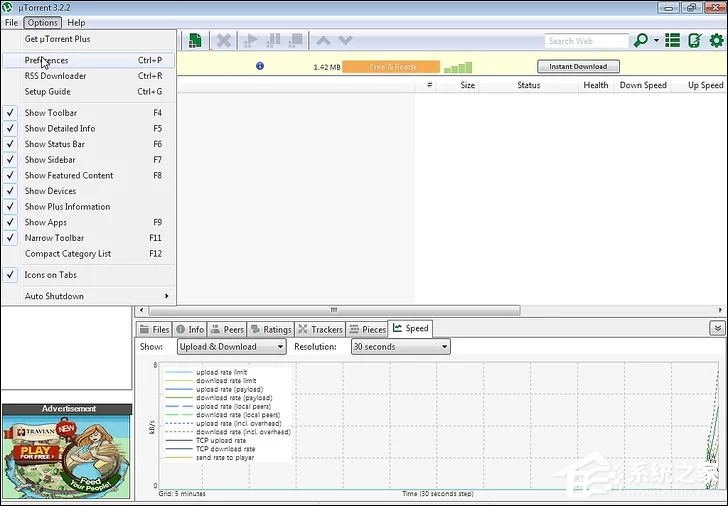 uTorrent下载速度太慢怎么提高?