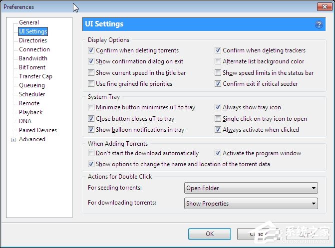 uTorrent下载速度太慢怎么提高?