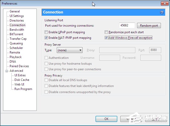 uTorrent下载速度太慢怎么提高?