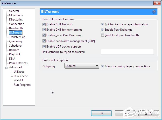 uTorrent下载速度太慢怎么提高?
