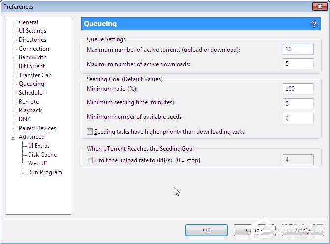 uTorrent下载速度太慢怎么提高?