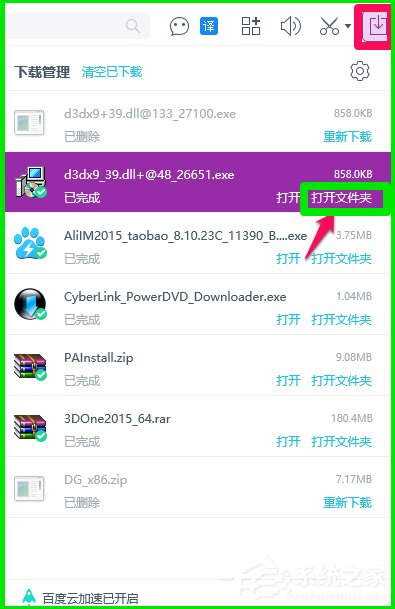 Win10系统玩LOL提示丢失d3dx9 39.dll文件怎么办？