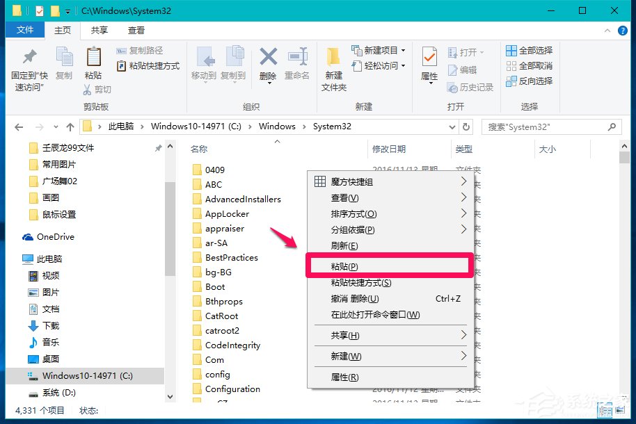 Win10系统玩LOL提示丢失d3dx9 39.dll文件怎么办？