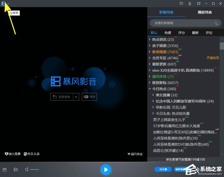 今天说说暴风影音5怎么清空播放记录（暴风影音清除播放记录）