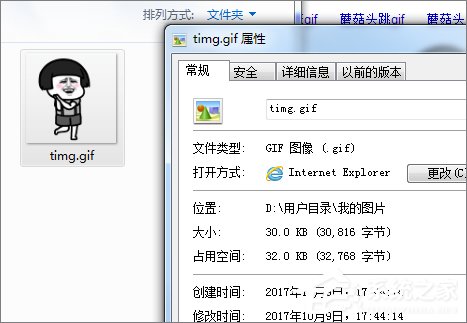 电脑中的GIF图怎么添加到微信表情包?