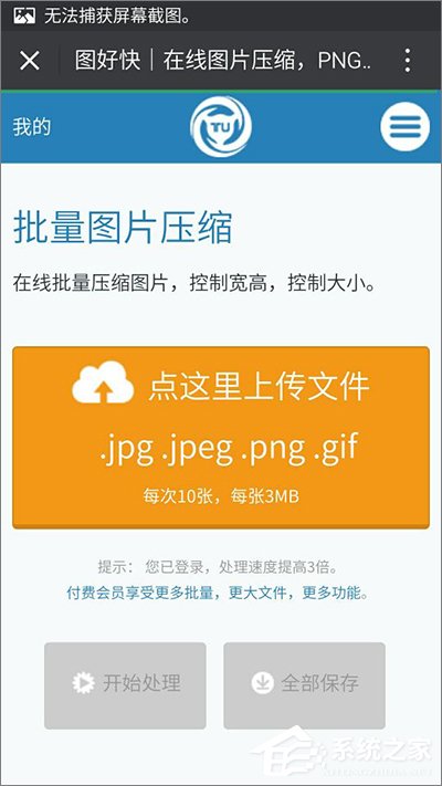 GIF图片太大无法添加到微信怎么办?
