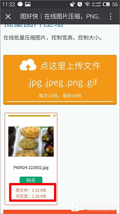 GIF图片太大无法添加到微信怎么办?