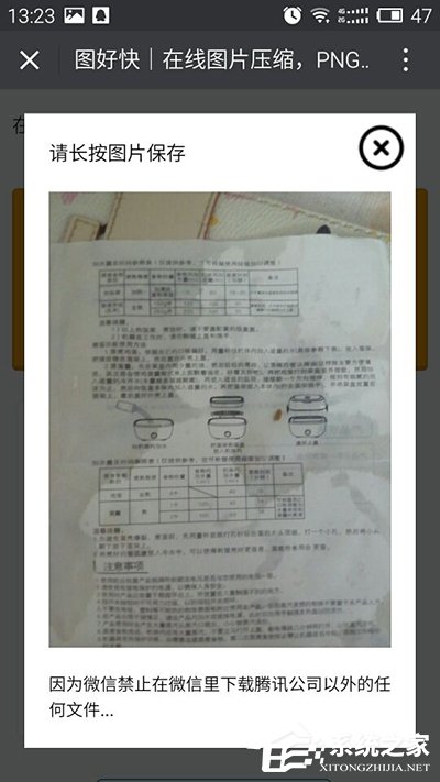 GIF图片太大无法添加到微信怎么办?