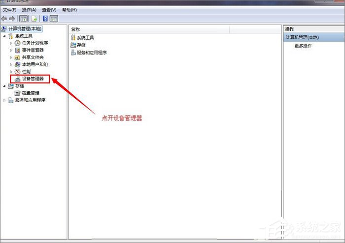WiFi共享精灵启动失败怎么办?WiFi共享精灵无法启动解决方法