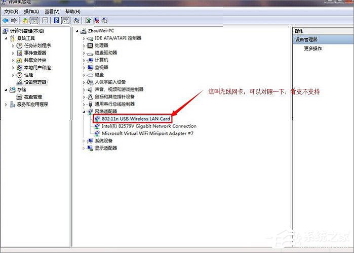 WiFi共享精灵启动失败怎么办?WiFi共享精灵无法启动解决方法