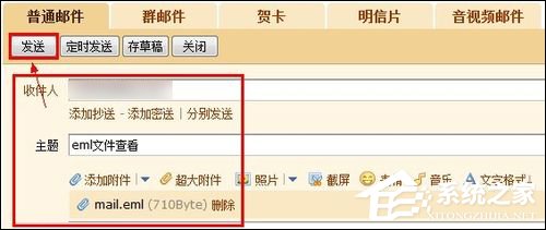 eml文件怎么打开?.eml是什么格式文件?