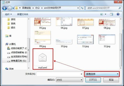 eml文件怎么打开?.eml是什么格式文件?