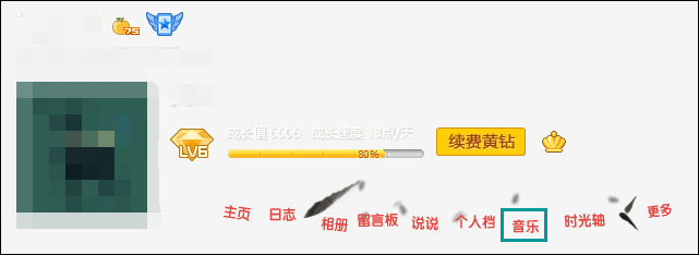 关于QQ空间添加网络音乐的方法（qq空间网络音乐怎么添加）