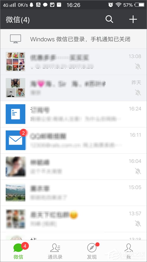 我来教你微信群怎么设置验证消息