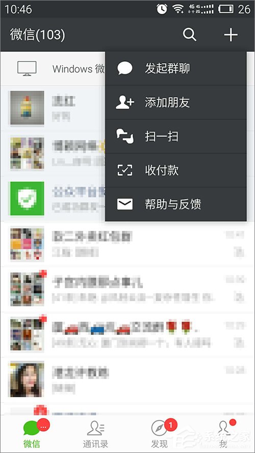 微信群怎么看创建时间?微信群查看创建时间的方法