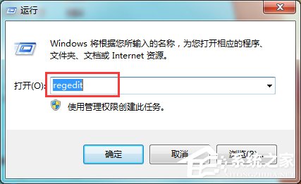 Win7系统经常弹出“可能需要其他登录信息”怎么办?