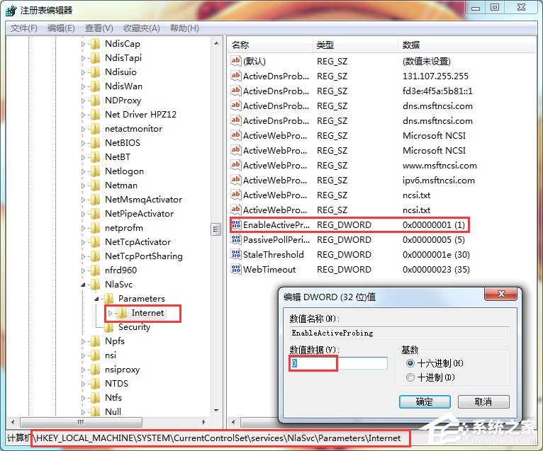 Win7系统经常弹出“可能需要其他登录信息”怎么办?