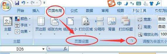 在Excel中怎么固定标题栏?Excel中固定标题栏的方法