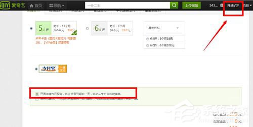 爱奇艺自动续费怎么取消?爱奇艺视频取消会员自动续费方法