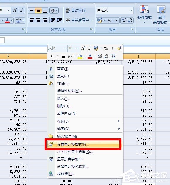 我来教你在Excel中怎么对带有公式的单元格进行保护