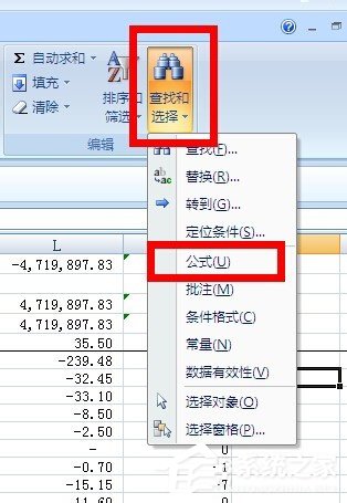 在Excel中怎么对带有公式的单元格进行保护?