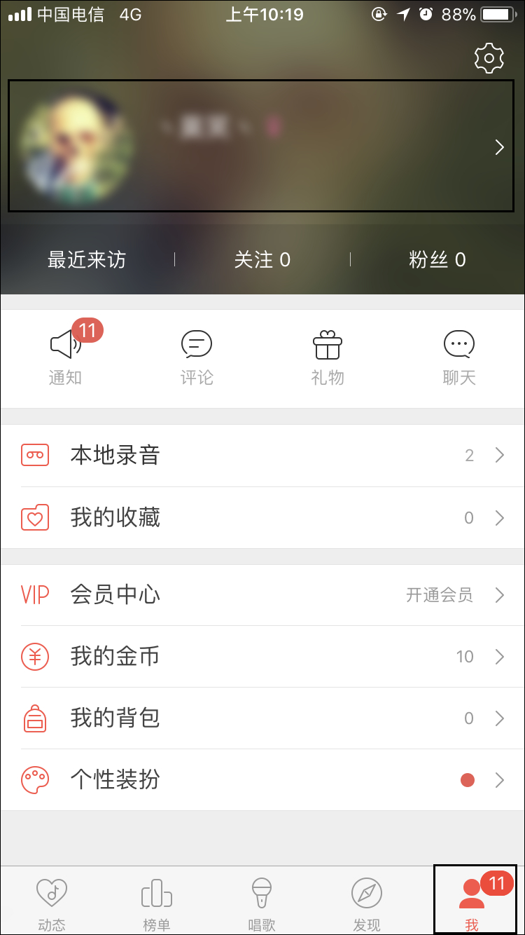 我来教你使用唱吧生成歌词海报的方法
