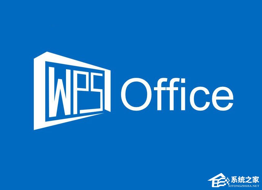 小编分享Win10电脑经常弹出WPS热点怎么办