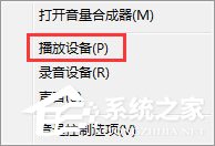 Win7系统下audiodg.exe占cpu大怎么办?