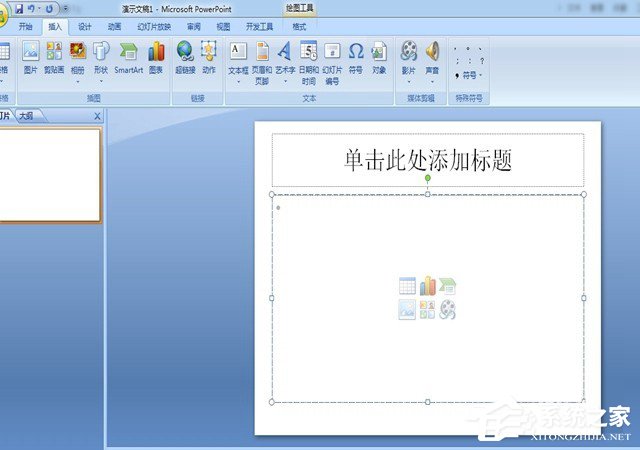 我来教你在PPT中怎么制作图表（Ppt制作图表）