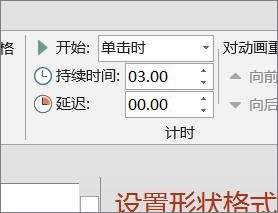 PPT怎么设置飞入效果?PPT设置飞入效果的方法