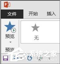 PPT怎么设置飞入效果?PPT设置飞入效果的方法