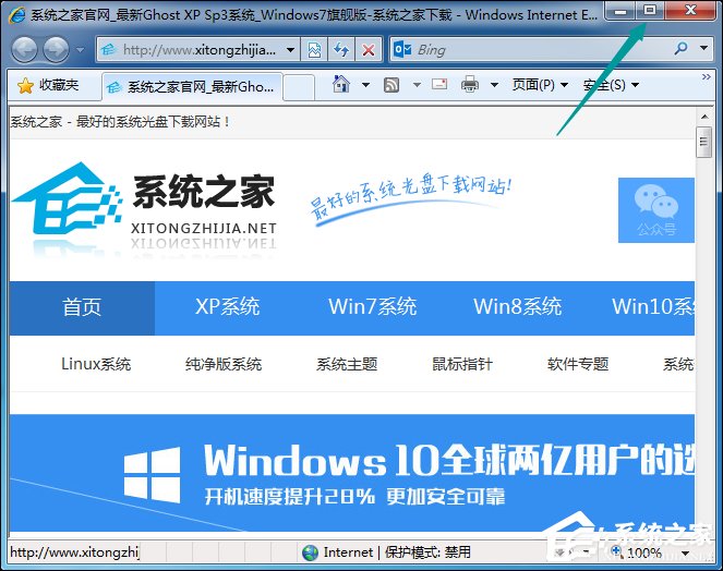 关于Win7打开网页最大化怎么设置