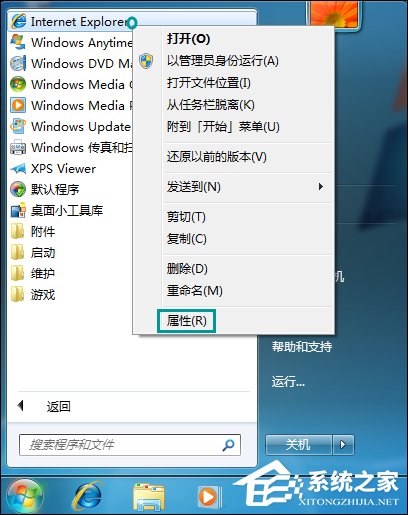 Win7打开网页最大化怎么设置?IE浏览器怎么默认最大化?