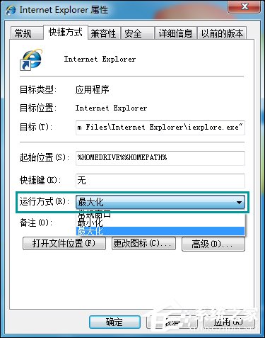 Win7打开网页最大化怎么设置?IE浏览器怎么默认最大化?