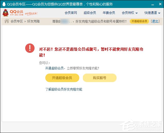 小编教你非会员QQ怎样克隆好友（手机qq怎样克隆好友）