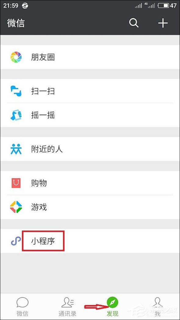 今天说说微信附近小程序怎么弄