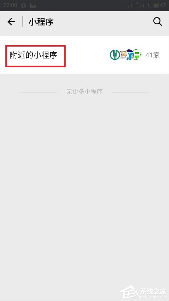微信附近小程序怎么弄?附近小程序如何添加和使用?
