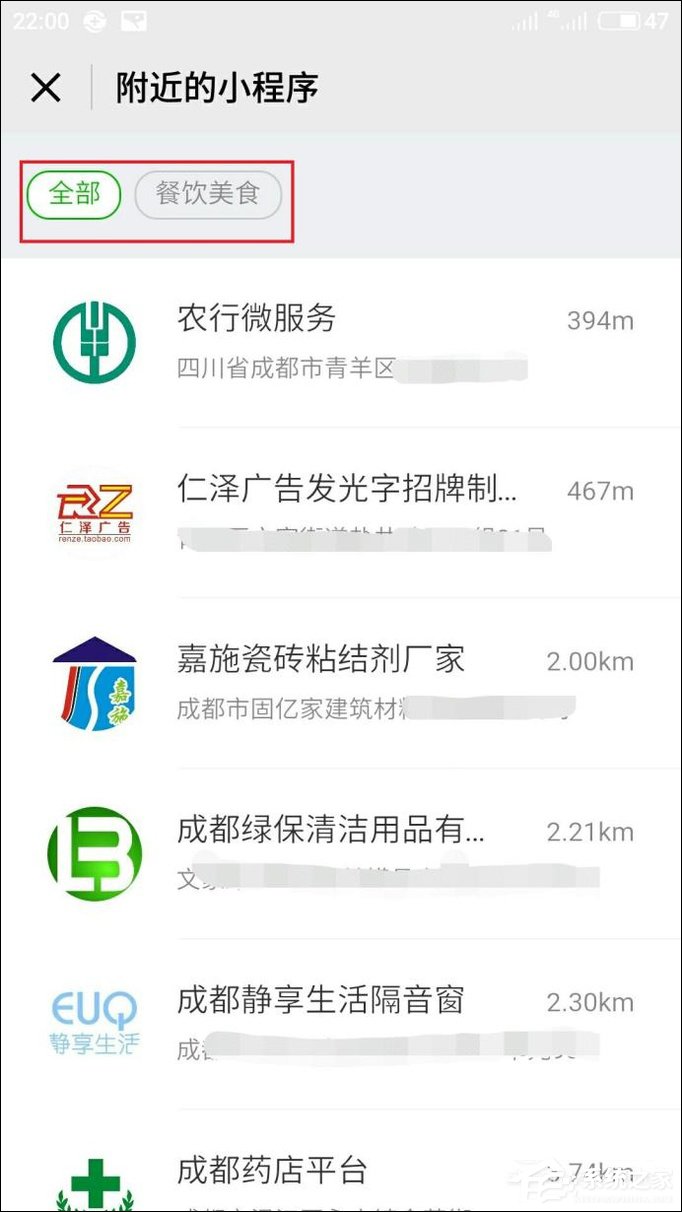 微信附近小程序怎么弄?附近小程序如何添加和使用?