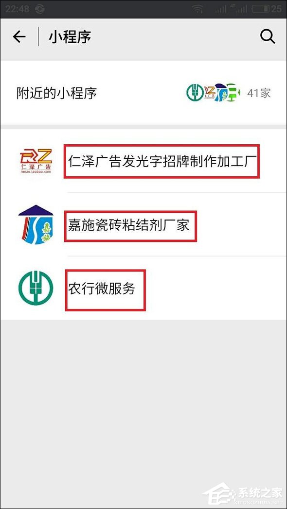 微信附近小程序怎么弄?附近小程序如何添加和使用?