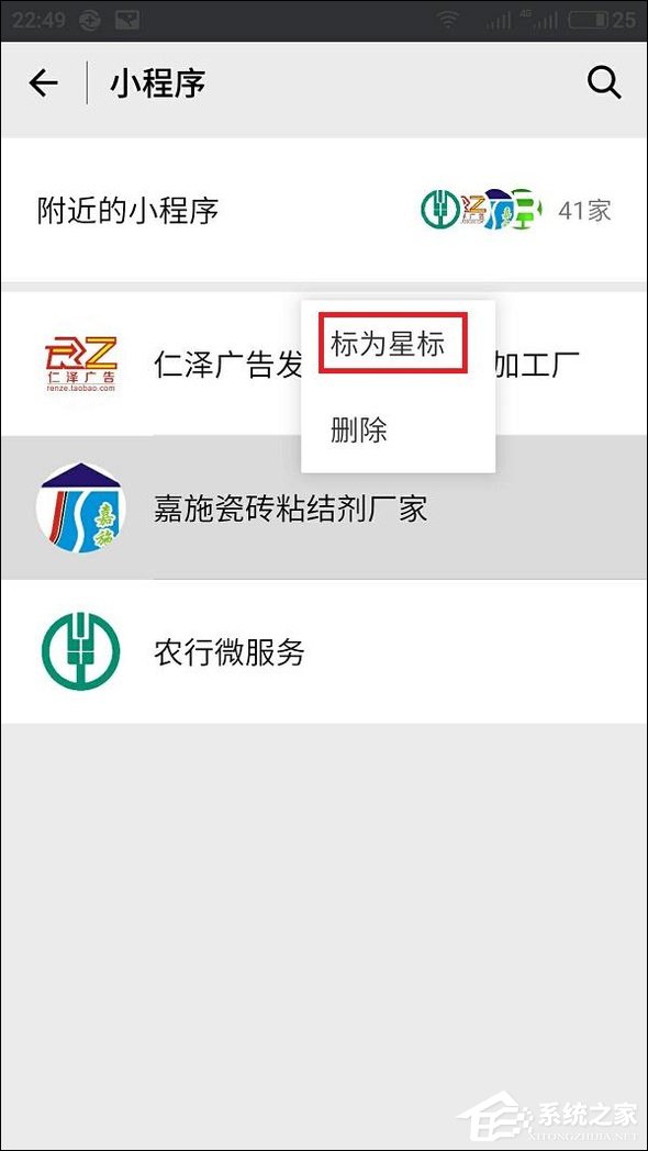 微信附近小程序怎么弄?附近小程序如何添加和使用?
