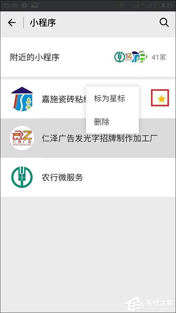 微信附近小程序怎么弄?附近小程序如何添加和使用?