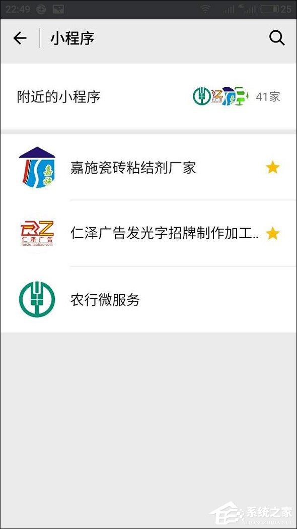 微信附近小程序怎么弄?附近小程序如何添加和使用?