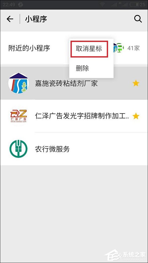 微信附近小程序怎么弄?附近小程序如何添加和使用?